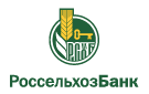 Банк Россельхозбанк в Студенках